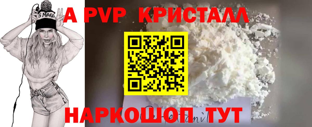 Alfa_PVP СК КРИС  Alpha PVP VHQ  Вход с VPN  APVP СК  Каменск-Уральский 