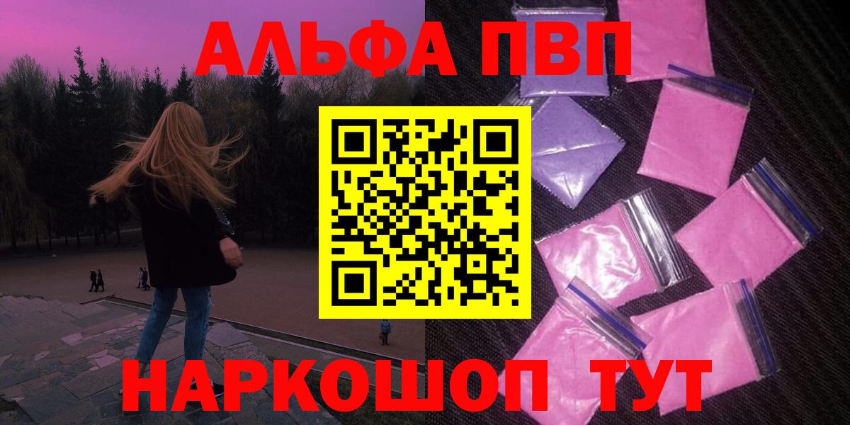 А ПВП VHQ Каменск-Уральский