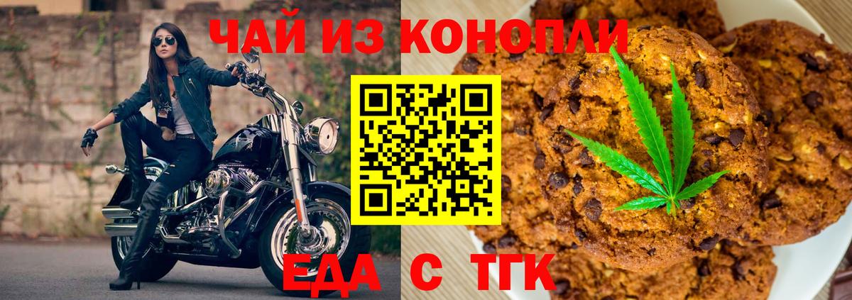 Каменск-Уральский  Canna-Cookies марихуана  Вход с VPN 