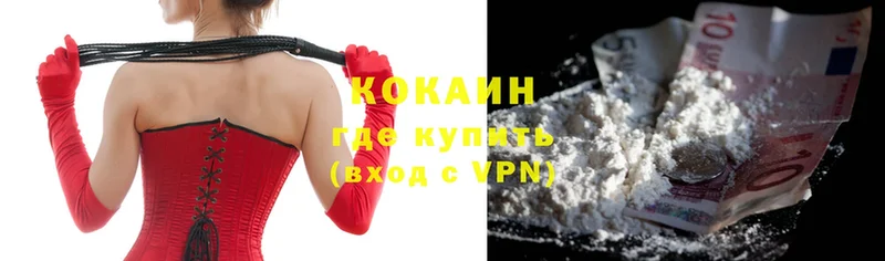 где купить наркоту  OMG ССЫЛКА  Cocaine 99%  Каменск-Уральский 