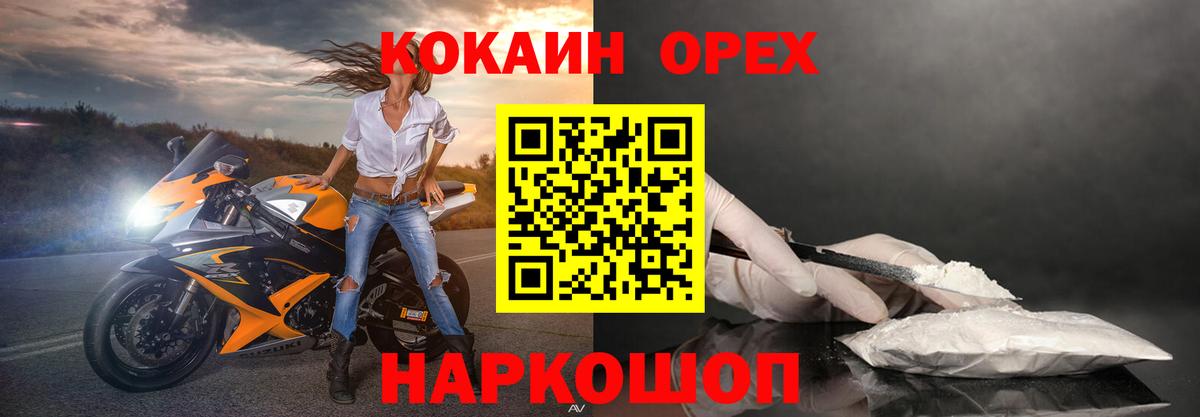 Кокаин 97%  Вход с VPN  Каменск-Уральский 