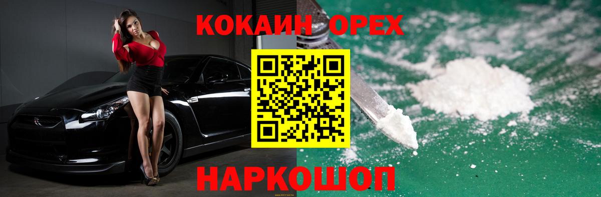 КОКАИН Перу Каменск-Уральский