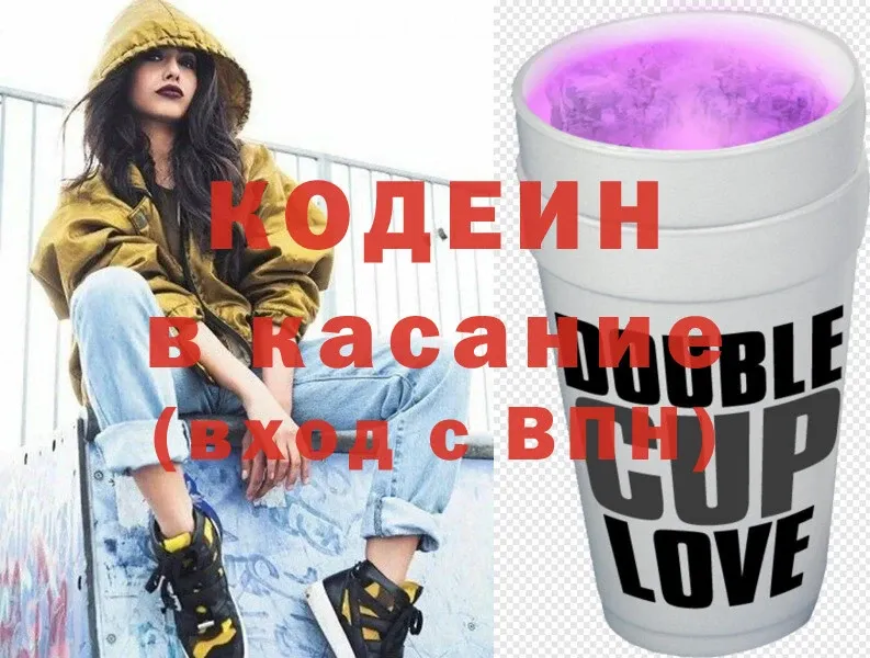 Кодеиновый сироп Lean Purple Drank Каменск-Уральский