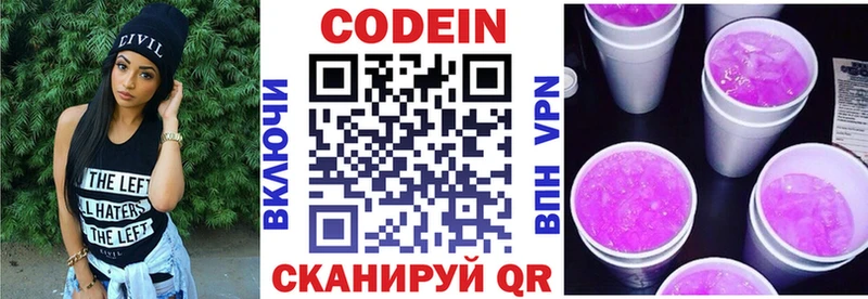 Codein Purple Drank  где купить наркоту  Каменск-Уральский 