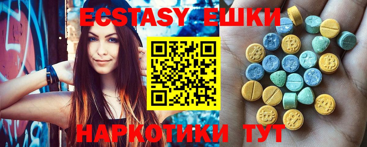 Каменск-Уральский  Ecstasy  Вход с VPN  ЭКСТАЗИ Philipp Plein  Экстази louis Vuitton 