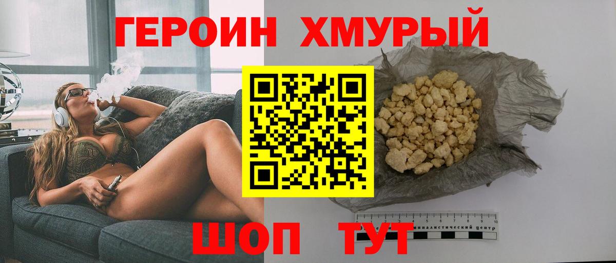 Каменск-Уральский  Героин белый  Героин  Вход с VPN 