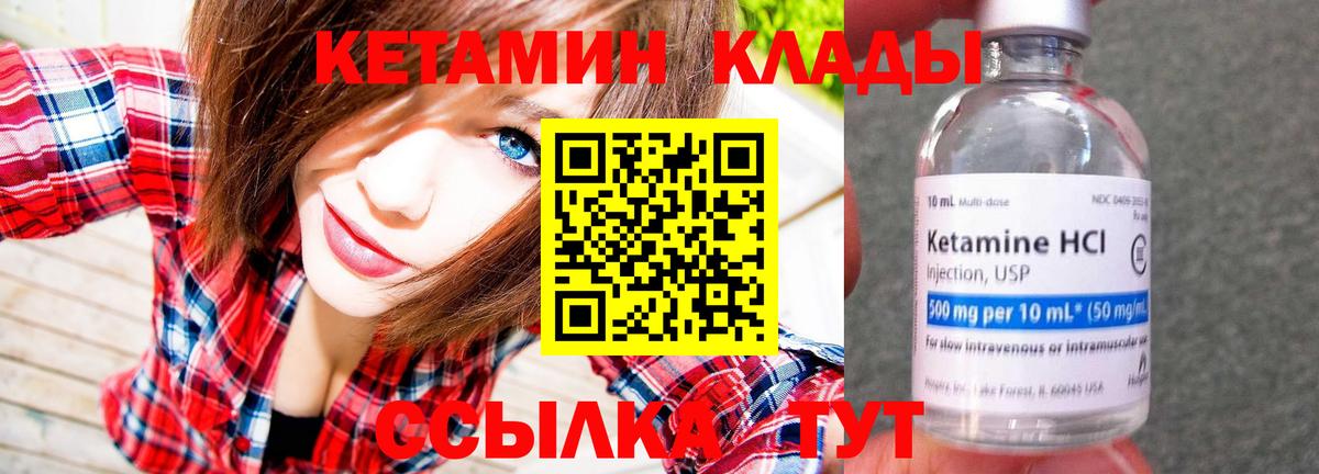 Кетамин VHQ  блэк спрут ONION  Каменск-Уральский  Вход с VPN  КЕТАМИН VHQ 