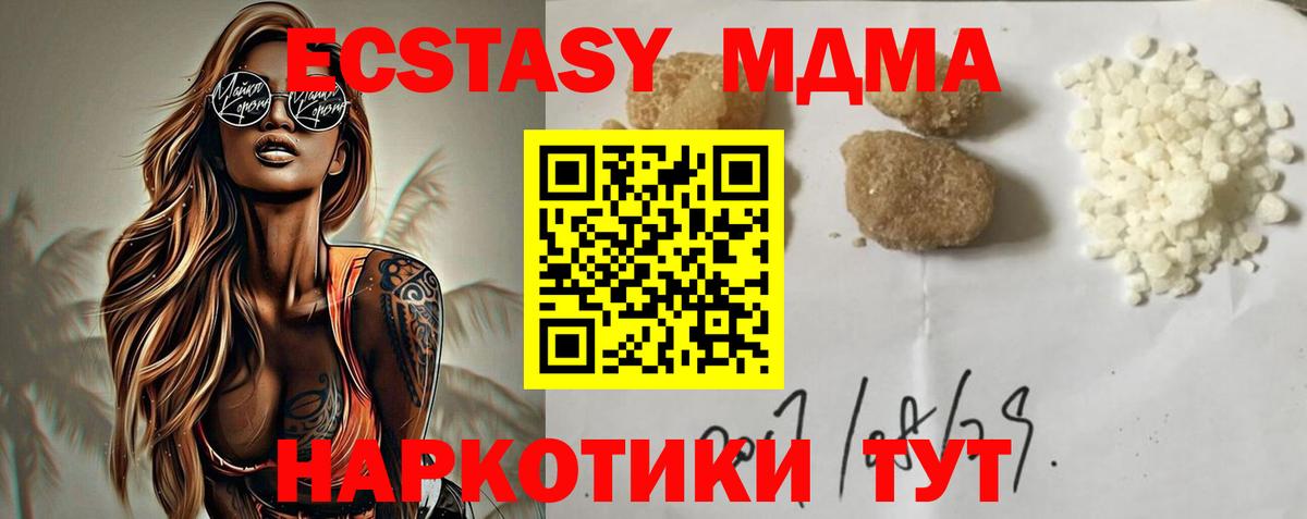 Каменск-Уральский  МДМА VHQ  Вход с VPN 