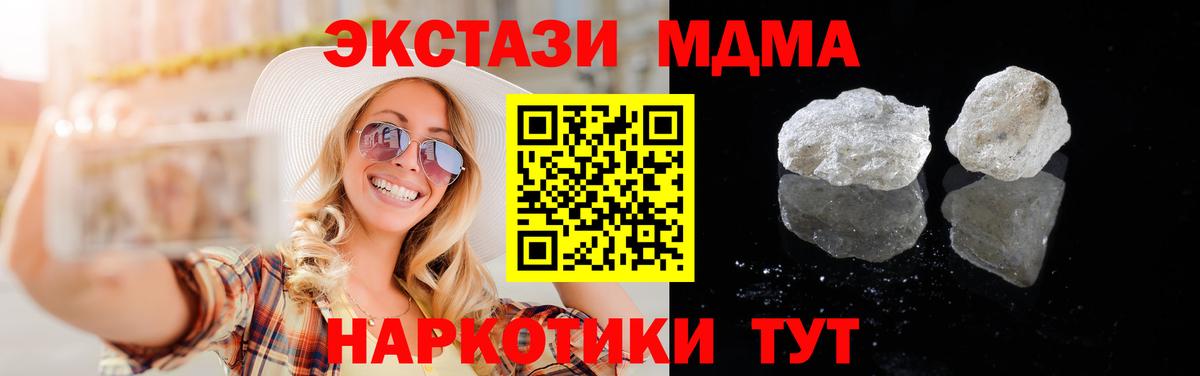 MDMA Molly Каменск-Уральский