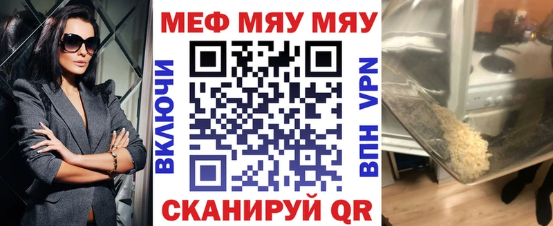 МЯУ-МЯУ 4 MMC  Каменск-Уральский 