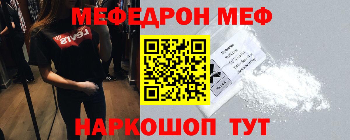 Мефедрон Каменск-Уральский