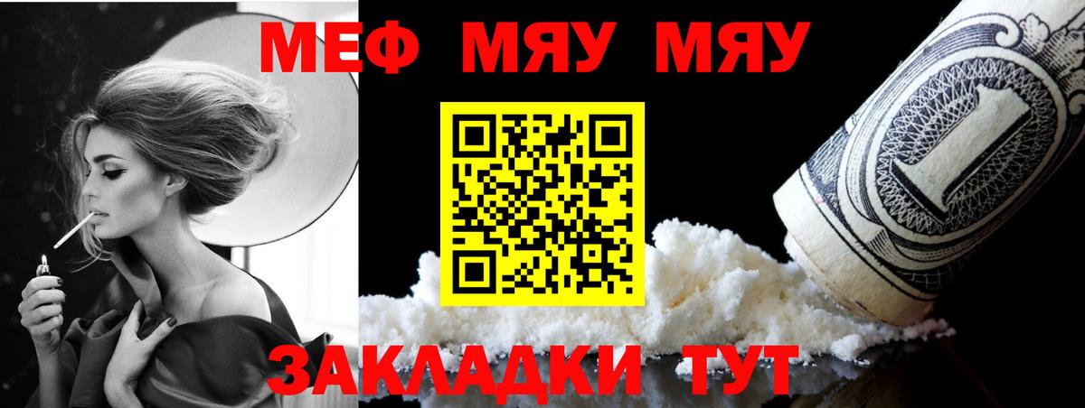 Мефедрон VHQ  МЕФ мяу мяу  Мефедрон  Вход с VPN  Каменск-Уральский 