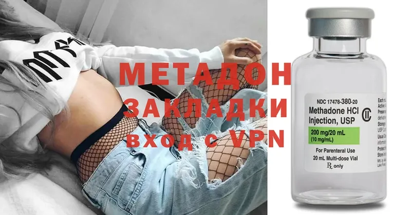 Метадон methadone  Каменск-Уральский 