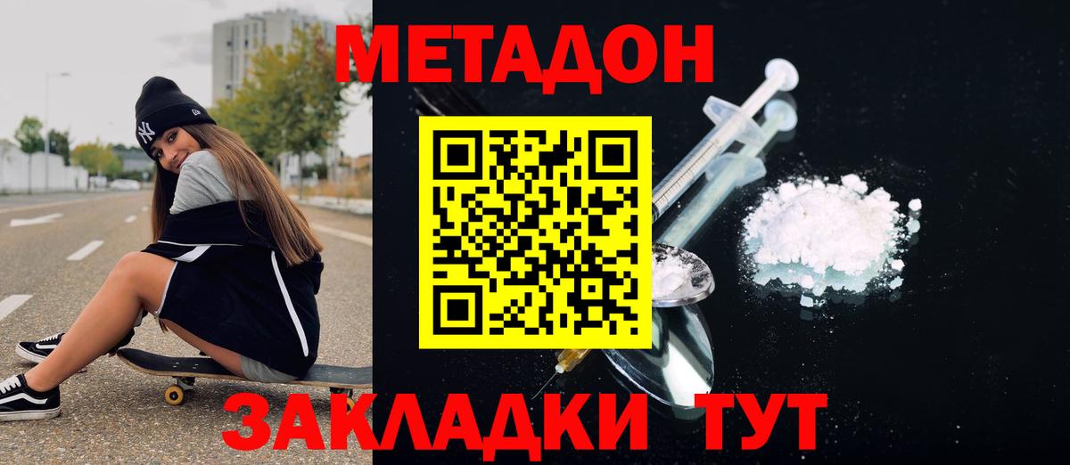 Метадон мёд Каменск-Уральский
