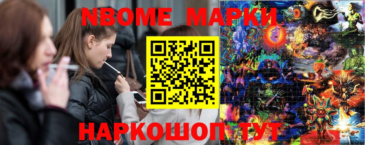 Марки NBOMe  Марки N-bome 1,5мг  где найти   Каменск-Уральский  Вход с VPN 