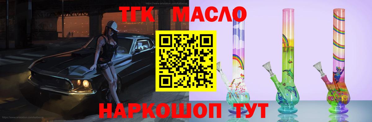 Каменск-Уральский  Дистиллят ТГК жижа  Вход с VPN  мега ССЫЛКА  Дистиллят ТГК концентрат 